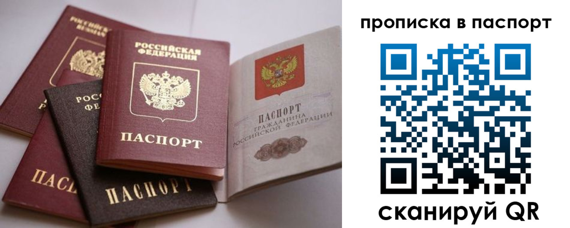 временная регистрация собственник в Юрьев-Польском