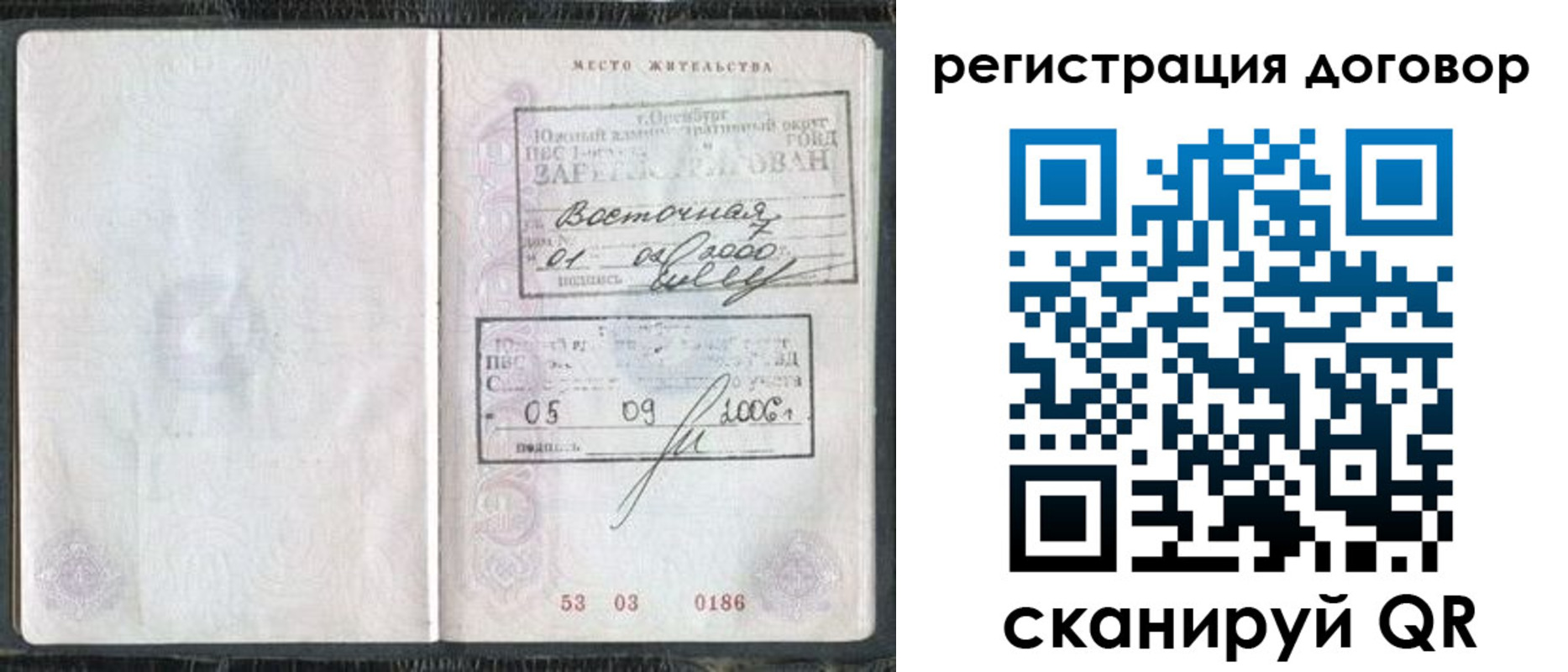 временная регистрация надежно в Юрьев-Польском